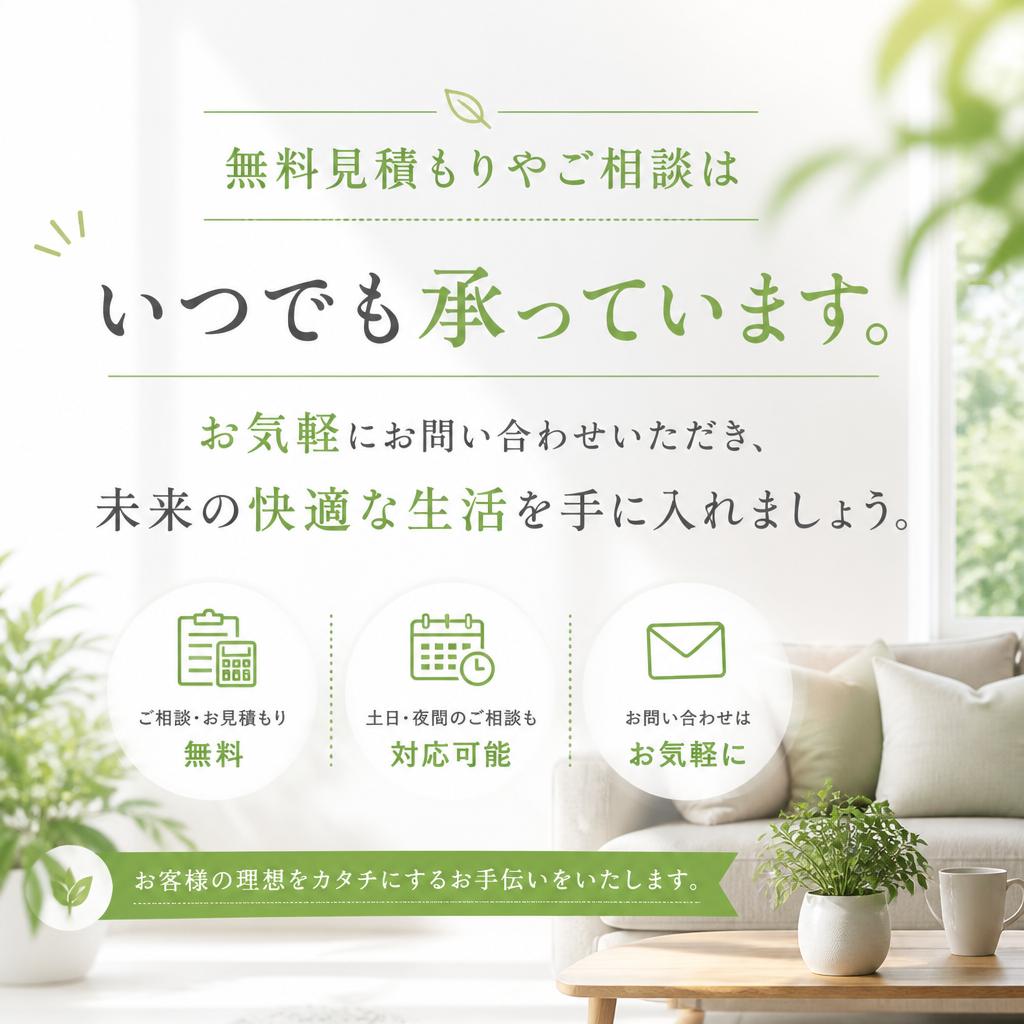 今すぐお問い合わせを！