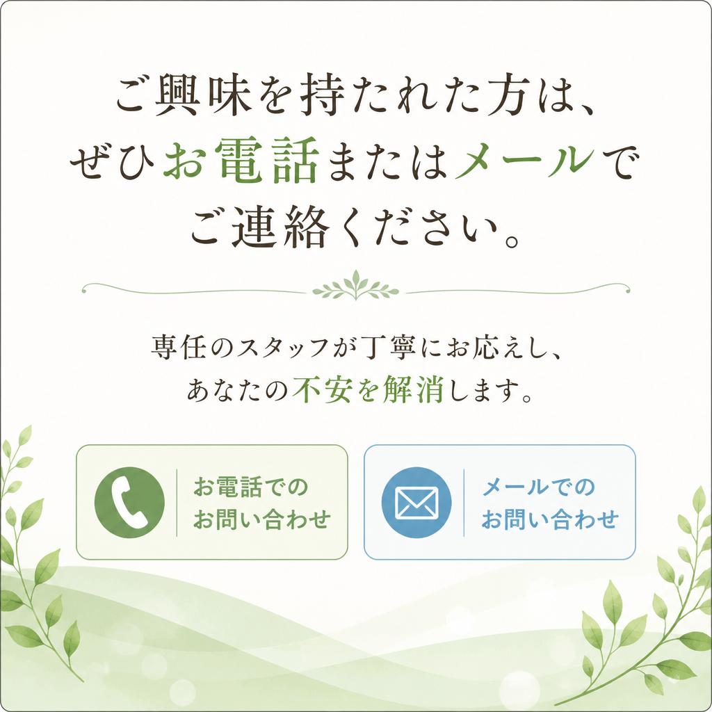 今すぐお問い合わせを！