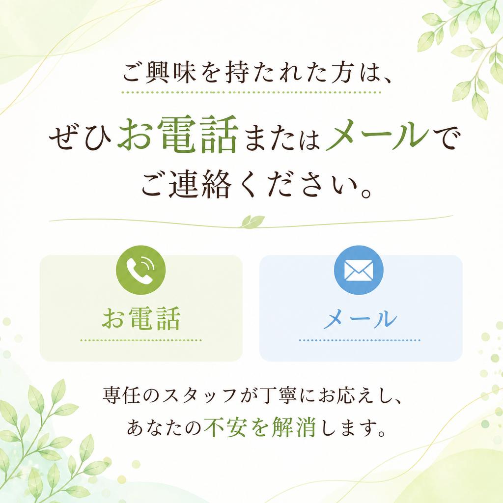 今すぐお問い合わせを！