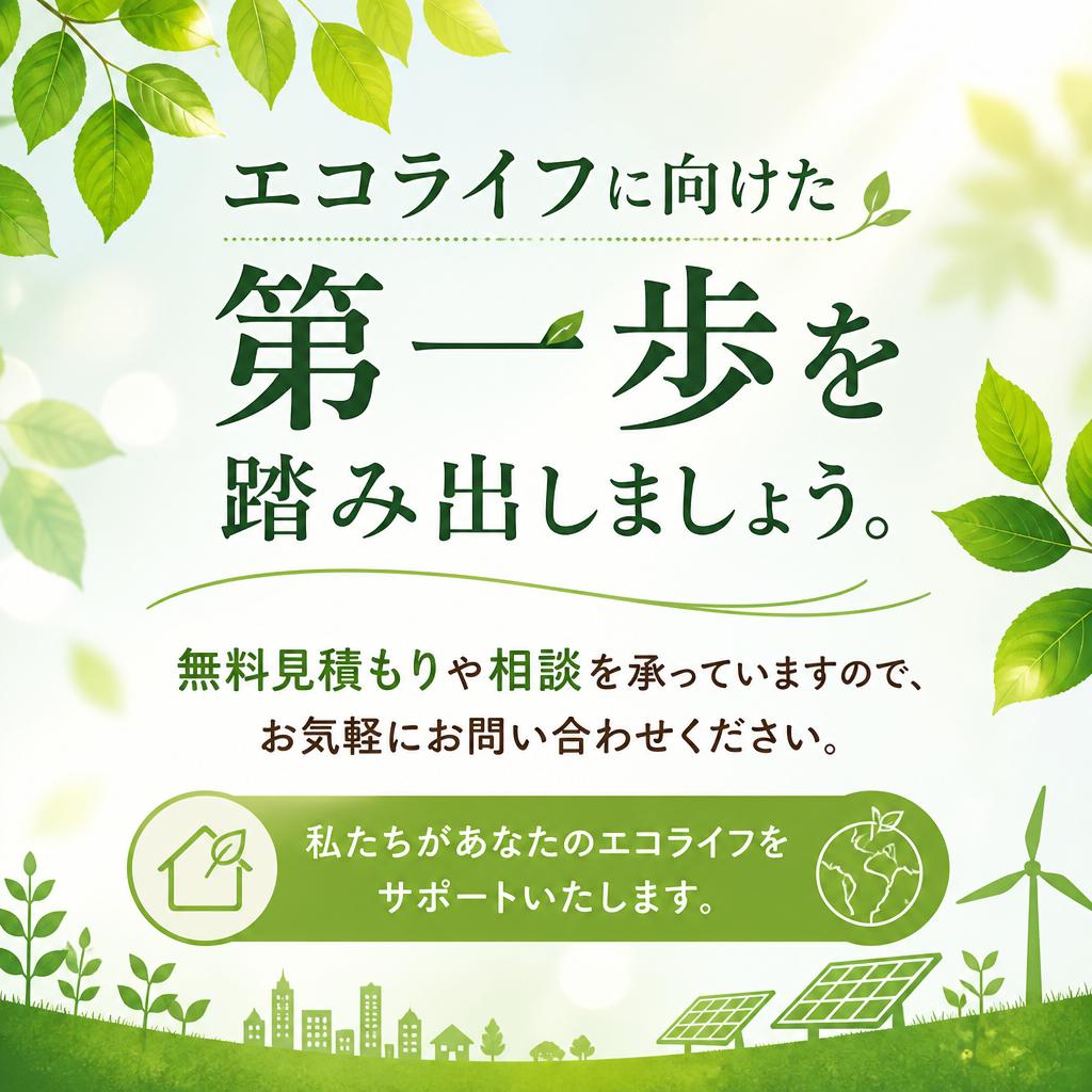 今すぐお問い合わせを！