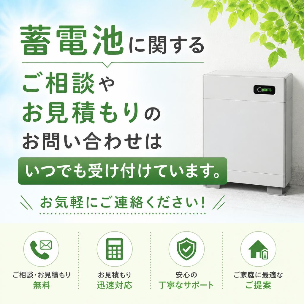 今すぐお問い合わせを！