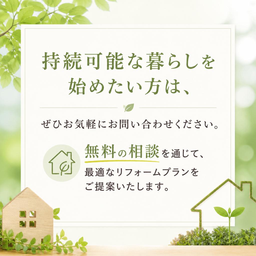 今すぐお問い合わせを！