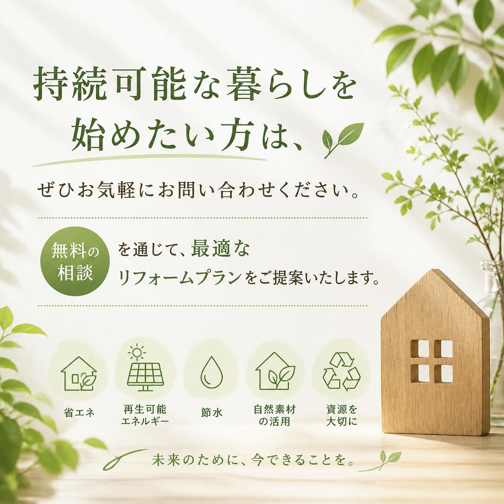 今すぐお問い合わせを！